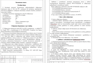 2025.05.05 - СГЭ - Разработка проекта на модернизацию портального крана (1).webp
